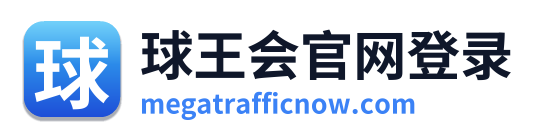 球王会官网登录